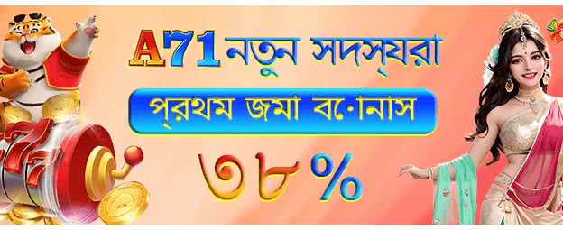 বড় জ্যাকপট জয়ের সুযোগ নিন