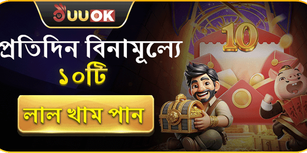১০০% স্বাগতম ম্যাচ বোনাস promotion banner